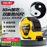 得力（deli）10米自锁鲁班尺高精度包胶卷尺丁兰尺风水尺家用钢卷尺测量盒尺