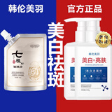 韩芭莎 娅芝美白洗面奶烟酰胺洁面乳深层清洁提亮肤色男女生通用 【美白套装】2瓶洗面奶 150g