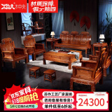 木中央 红木家具 非洲花梨(学名 刺猬紫檀)沙发组合 中式全实木中小户型客厅套装 如意象头雕花 三+4单+4角+大茶几+2凳(十二件)