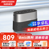 海康威视（HIKVISION） 全向会议麦克风 视频会议电话会议网络会议无线扬声器 电脑会议拾音器 会议室收音器扩音器 40-50㎡会议【无线版】VS2W