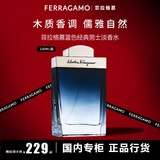 菲拉格慕（Ferragamo）蓝色经典淡香水100ml 男士香水生日节日礼物送男友淡香持久 蓝色经典100ml无礼盒