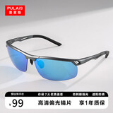 普莱斯（pulais）墨镜男士骑行钓鱼看漂看水底偏光太阳眼镜开车驾驶专用防紫外线uv