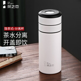 茶之恋茶水分离保温杯一键开盖水杯泡茶杯礼品杯子男女士高档茶杯生日礼 【典雅白】350ml
