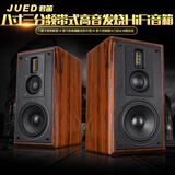 JUED君笛发烧级无源书架音响6.5寸 8寸 10寸三分频带式高音客厅家用音响hifi音箱无源书架音箱 S309无源音箱一对