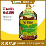 金鼎正宗中储粮金鼎物理压榨油纯香菜籽油5L非转基因烹饪食用油 金鼎5L压榨一级菜籽油