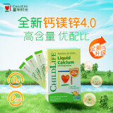 ChildLife童年时光钙镁锌小绿钙婴儿钙液体柠檬酸乳钙K2D3 6个月+ 30条*3盒