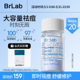 BRLAB祛痘小蓝瓶2.0快速祛痘救急水杨酸精华液面部舒缓淡红印女20ml