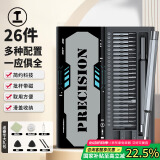 绿林（GREENER）精密螺丝刀套装家用拆手机电脑笔记本眼镜工具梅花三角文创螺丝批