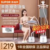 苏泊尔（SUPOR）挂烫机家用蒸汽电熨斗立式挂烫衣服大功率手持便携式烫衣机 GT11DP-20