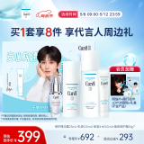 珂润（Curel）保湿4件套(化妆水II+乳液+精华+美肌修护霜)敏感肌适用 成毅礼盒