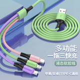登谷三合一充电线一拖三头快充车载多功能头安卓Type-C适用华为/苹果荣耀手机 三合一数据线（彩色）