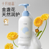 十月结晶婴儿洗发水沐浴露二合一400ml 保湿润肤温和清洁无刺激