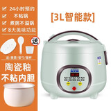 半球家用电饭煲预约定时多功能迷你煮饭锅蒸饭小型电煲蒸煮电饭锅- 3L智能版-豪华陶瓷釉内胆