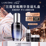 兰蔻安瓶精华20ml 急速修护舒缓保湿 护肤品礼盒生日礼物送女友老婆