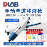 DLAB 北京大龙 TopPette系列 手动单道移液器式移液枪  加样枪器 大龙吸头200ul(1000支/袋)