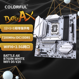 七彩虹（Colorful）BATTLE-AX B760M-WHITE WIFI D5 V20 DDR5 雪鸮主板 支持14600K/14600KF（Intel B760/LGA 1700）