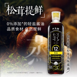 六月鲜轻系列12克轻盐松茸蒸鱼酱油500ml【减盐 特级酱油】炒菜欣和出品