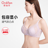 欧迪芬内衣女低领文胸薄款蕾丝大胸显小无痕轻薄软钢圈胸罩女友礼物