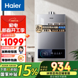 海尔（Haier）13升燃气热水器天然气 增压变频水伺服 ECO节能 低水压启动  JSQ25-13MODEL3DPWCU1【以旧换新】