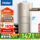 海尔（Haier）223升风冷无霜三开门多门节能电冰箱小户型家用宿舍出租房一级能效BCD-223WDPT家电国家补贴20%