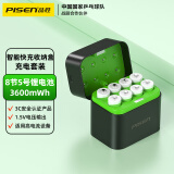 品胜（PISEN）5号充电锂电池8粒充电仓套装 AA五号1.5V快充充电器适用智能门锁/游戏手柄/键鼠/话筒/电动玩具等