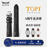 积优（JEAYOU）表带真皮男士手表带适用天梭力洛克1854浪琴西铁城天王美度罗西尼海鸥飞亚达阿玛尼dw表带女款