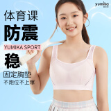 優美華少女内衣学生女运动背心12-16岁防震初中生发育期速干高中生文胸 粉红色 XL (165) 【建议体重95-115斤】