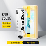 闪魔 适用一加ace2/ace2pro手机膜 oppo水凝膜曲面全屏覆盖高清防摔防手汗保护膜 ace2/2pro【无尘仓|全屏微晶全胶膜】1套