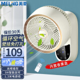 美菱（MeiLing）壁扇壁挂循环扇家用小型壁挂式轻音卫生间厨房风扇免安装 皓月白遥控款