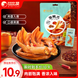 比比赞（BIBIZAN） 泡鸭爪【清香味】120g下酒菜熟食卤味宵夜网红办公室休闲零食品