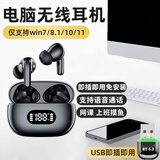 Feilibake 台式电脑无线蓝牙耳机 麦克风二合一笔记本骨传导挂耳式运动不入耳型跑步高音质蓝牙接收器 黑色升级入耳式【音效更好】