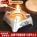 陶煲王砂锅锅仔小火锅专用酒精炉底座固体燃料干锅锅具炉子家用防风户外 方形酒精炉-不锈钢本色 19cm