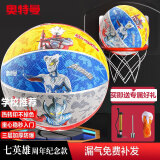 哈哈球儿童玩具5号篮球3-6岁小皮球户外亲子运动幼儿园拍拍球生日六一礼 奥特曼5号儿童篮球英雄汇-G4938