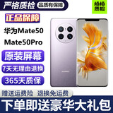 华为Mate50 华为mate50Pro 二手华为手机 mate50E mate50二手 二手手机 【Mate50Pro】流光紫 95新 8G+256G【赠送购机大礼包】