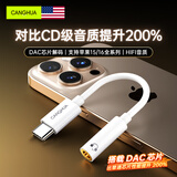 CangHua 苹果16/15耳机转接头Type-c转3.5mm耳机音频转换器iPhone15Promax手机iPadPro/Air6/5/4/mini平板