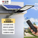 公牛（BULL）太阳能路灯户外庭院灯防水防撞智能光控MG-C120B-AE光通量330lm