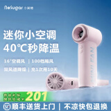 小巢糖（nesugar）小风扇usb手持风扇迷你柔风可充电便携办公室学生宿舍儿童电风扇创意网红风宝 手持迷你高速风扇【粉】
