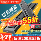 卡贝（cobbe）抽屉轨道滑轨导轨304不锈钢衣柜阻尼三节导轨滑道缓冲黑钢轻音 黑钢靜音【10寸=25cm】两支 强承重