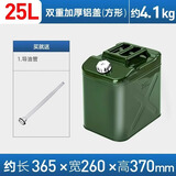 申聚加厚铁油桶汽油桶30升20升10L5L柴油桶加油桶汽油专用桶备用油箱 1.0双重加厚铝盖（方形）25L+油管