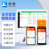 智络（zhiluo） 会员卡管理系统微信会员洗车汽车美容院理发店餐饮健身房培训班会员管理会员卡定制 升级费