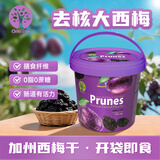 湾翠（One Tree）美国进口加州去核西梅320g罐装 0添加无核大果蜜饯果干零食办公室