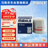 马勒（MAHLE）机油滤芯机滤OC576(轩逸/骐达/新蓝鸟/奇骏/天籁/逍客/骊威/颐达)