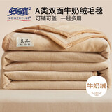 安睡宝（SOMERELLE）A类毛毯夏季薄被毯子午睡毯夏凉被 空调被子毛巾被150x200cm