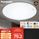 松下（Panasonic）灯LED灯吸顶灯客厅卧室灯具书房餐厅灯具 圆形24瓦素白HHXC2221L