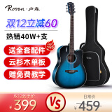 卢森（Rosen）G12单板民谣吉他初学者面单木吉他儿童入门吉它男女生旅行乐器 【经典款】G12-41英寸-墨蓝色