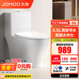 九牧（JOMOO）马桶家用节水静音缓降盖板劲冲防臭抗菌大尺寸一级水效坐便器 【易洁低噪节水】一级水效11394 400坑距【390以上选择】