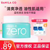 芭妮兰（banila co）zero卸妆膏脸眼唇部深层清洁温和卸妆敏感肌可用卸妆水乳卸妆膏 100ml清新款【油皮肌】