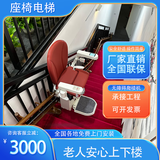 美罗蒂克别墅电梯复式家用座椅电梯老人上楼神器小型爬楼机代步机 设计出图费