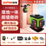 度维新款砌墙12线AF超亮激光头红外线水平仪高精度室外做砖神器墙地仪 12线超亮红光 +45 卡梁架 2电