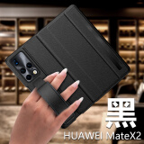 皮皮壳适用于HUAWEI/华为matex2手机壳真皮折叠屏全包翻盖皮套手机套磁吸防摔功能商务华为X2手机壳 X2【黑色】升级腕带款